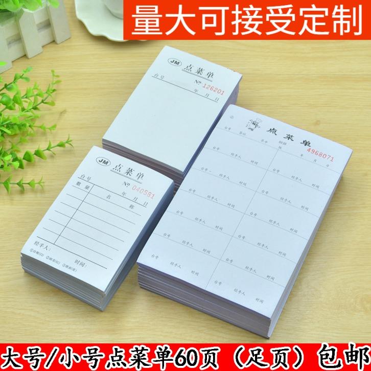 32K点菜单二联 三联四联酒水单点餐单写菜单记菜单餐饮单20本包邮