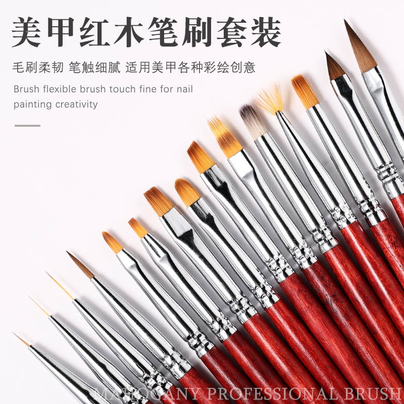 美甲笔刷套装红木光疗画花雕花彩绘拉线渐排笔点戳刷子美甲店专用