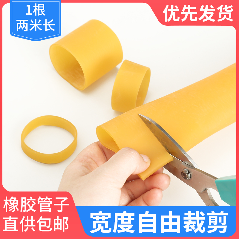 定制长橡胶管子高弹力橡皮筋宽度可自由裁剪牛皮筋可定做橡皮圈