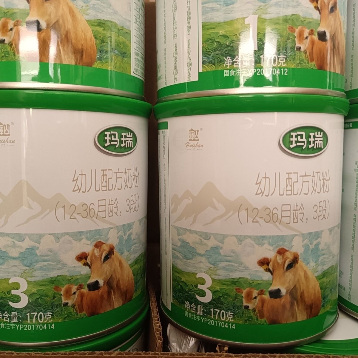 童萌果玛///瑞170g奶粉新日期新国标(发5桶170g)