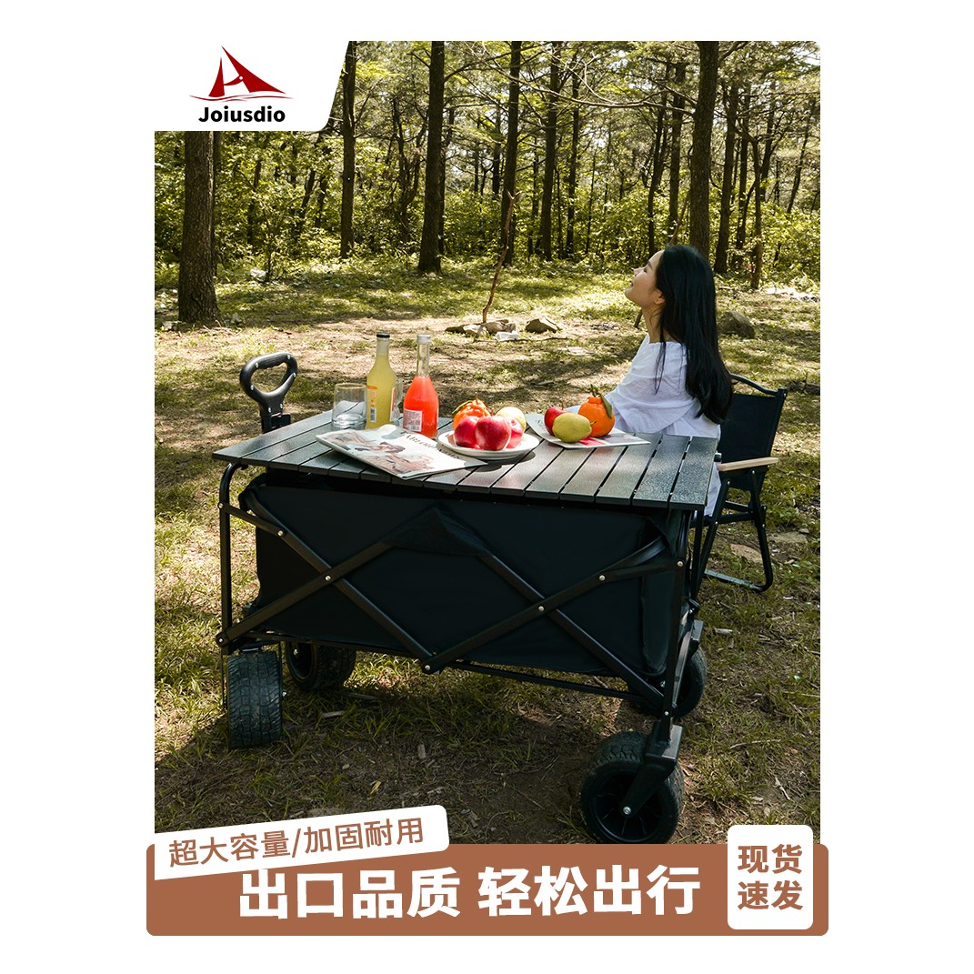 达人专属户外营地车便携式折叠露营车野营拖车超大聚拢款推车桌板