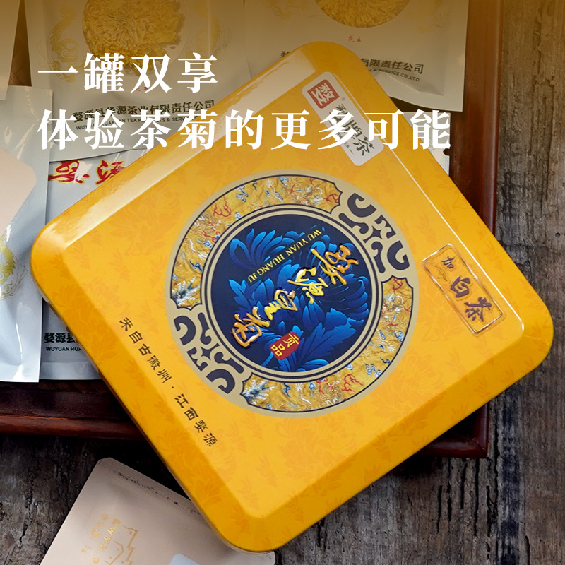 婺牌花王黄菊加白茶组合装婺源黄菊一朵一杯
