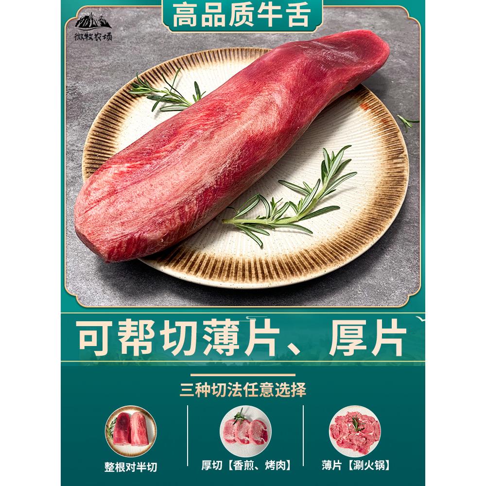去皮牛舌头整条新鲜冷冻牛口条厚切片生鲜烤肉潮汕牛肉火锅