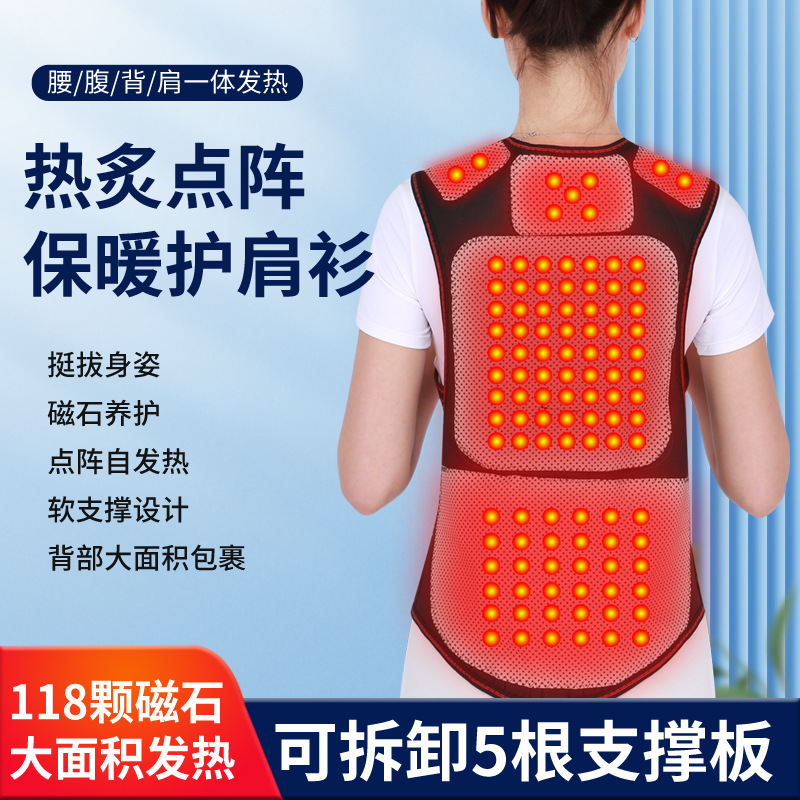 护肩挺直舒缓保暖颈椎坎肩保暖发热冬季保暖透气运动保护肩胳膊疼