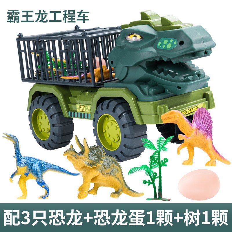 大号恐龙挖土挖掘机工程车惯性运输车小汽车宝宝男孩儿童玩具套装