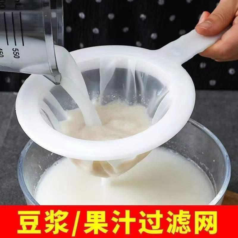 豆浆过滤网筛超细破壁婴儿榨果汁漏网豆浆过滤器隔渣神器厨房漏勺