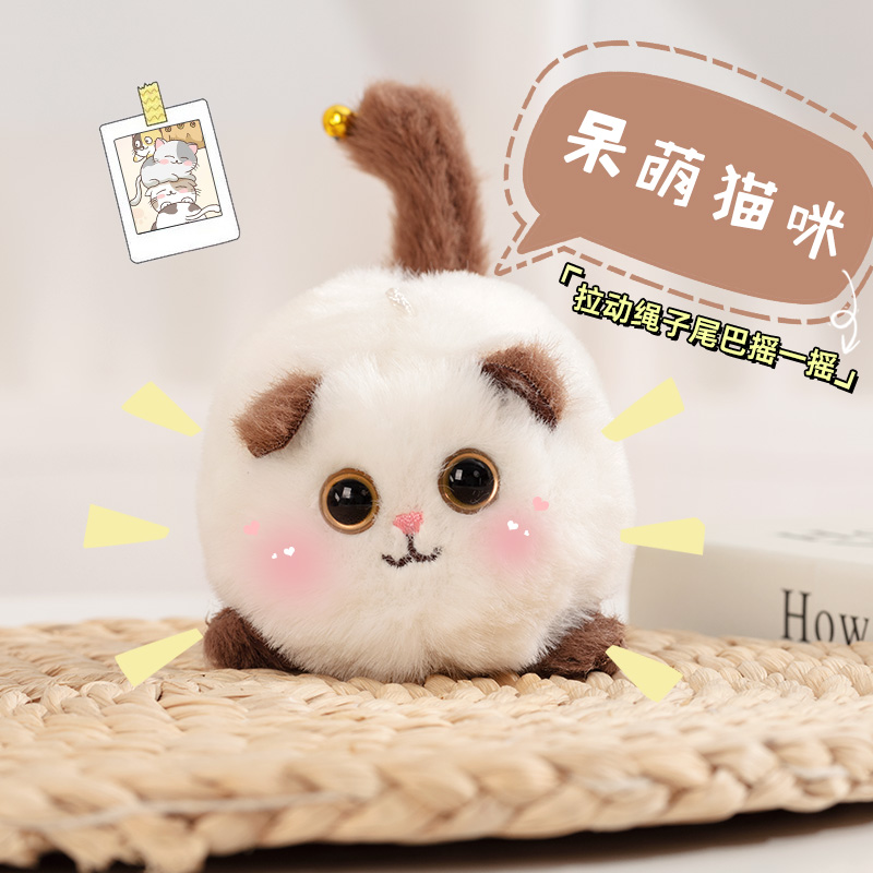 摇尾巴玩具小猫咪毛绒公仔拉绳会动的可爱小兔子卡通玩偶拉线转圈