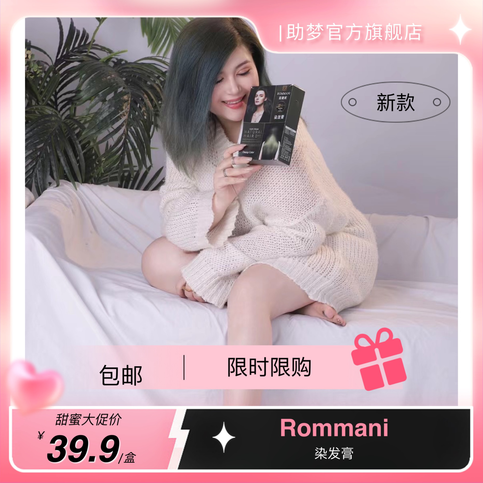 茹曼妮护发素女生女士家用染发膏顺滑柔软2023流行色多种颜色可选