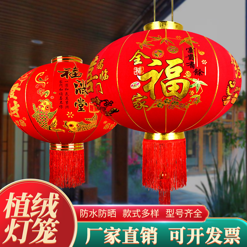 厂家供应大红植绒灯笼新年街道走廊大门口结婚装饰户外