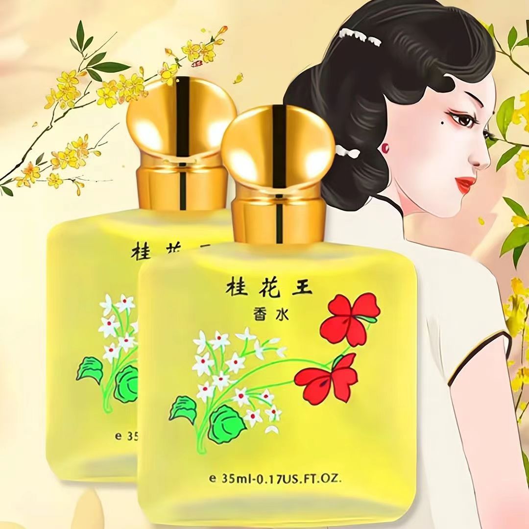 【老牌国货】桂花香水 茉莉香水 玫瑰香水淡香清新花香调经典香氛