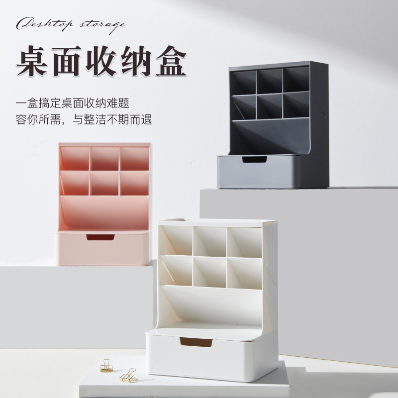 赛杉大容量斜插式笔筒 抽屉式多层防尘文具化妆品桌面收纳盒简约