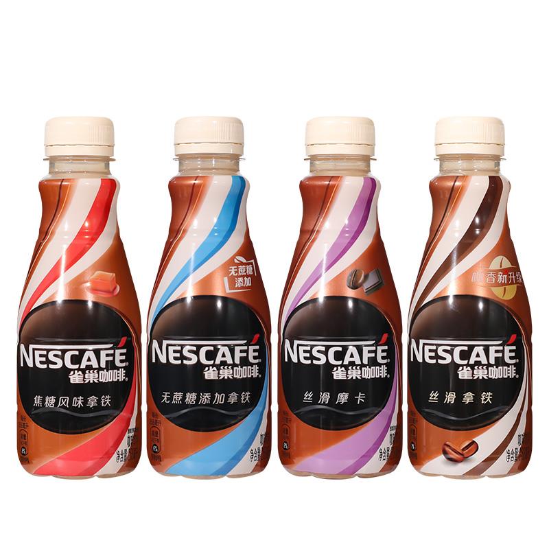 【包邮】雀1巢咖啡丝滑拿铁268ml/瓶 6瓶 15瓶装 整箱即饮学生提神