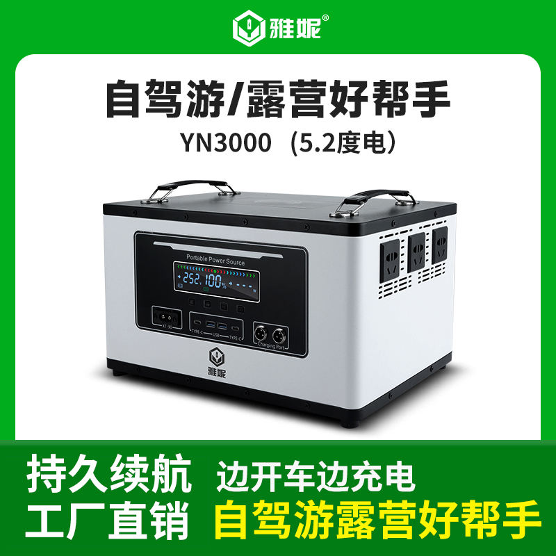 三元3000W5.2度电自驾游车载应急便捷大容量大功率便携式移动电源