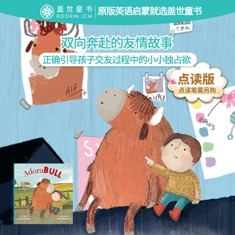 【心智麦田】装可爱的公牛AdoraBULL（1本）