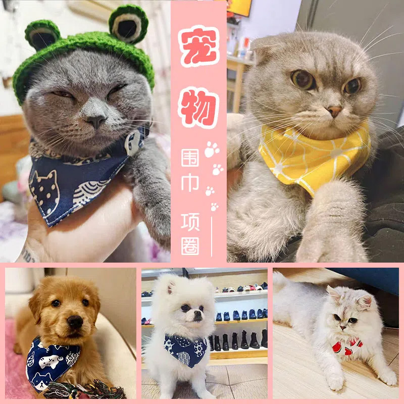 可爱猫项圈狗狗三角巾口水巾围脖猫咪法斗泰迪柯基中小型犬围嘴饰