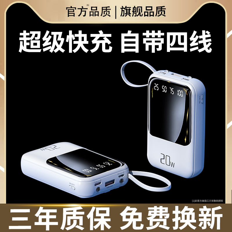 官方推荐适用苹果小米华为可爱超大容量1充电宝20000毫安便携迷你