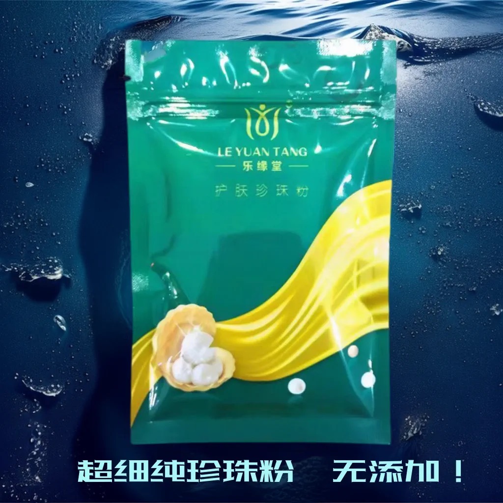 天然淡水珍珠无核珍珠粉适用于刷牙粉敷手