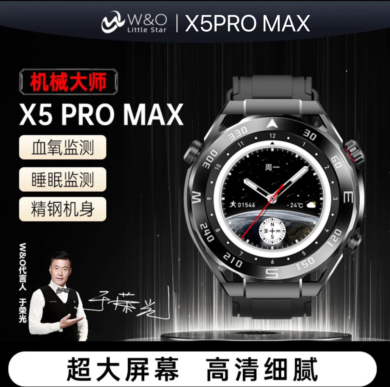 顶配版W&Ox5promax手表NFC离线智能表测血压语音运动智能手表通用