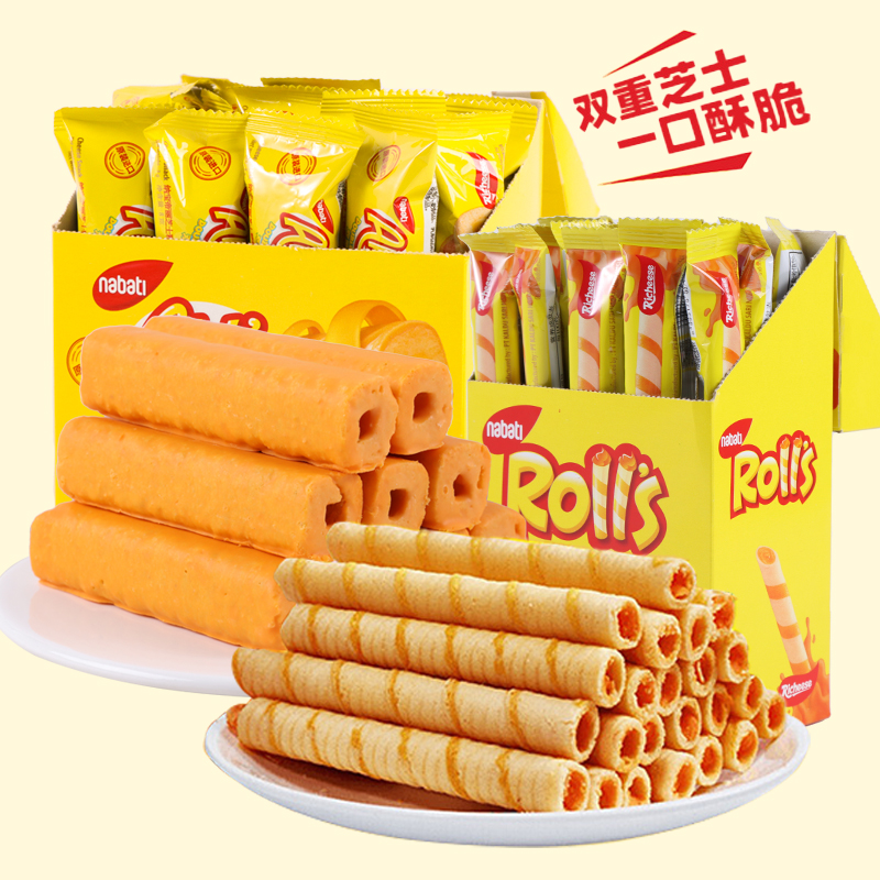 印尼进口丽芝士膨化饼干奶酪味玉米棒纳宝帝nabati休闲解馋小零食