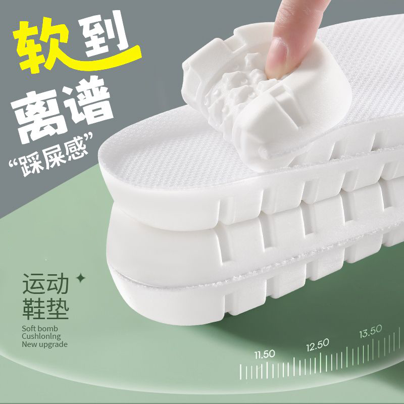 运动鞋垫踩屎感超软男士乳胶女透气吸汗防臭学生鞋垫子厚久站减震