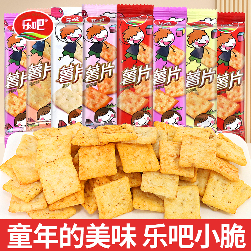 乐吧小脆薯片非油炸薯片小包装办公室怀旧解馋膨化小零食休闲小吃