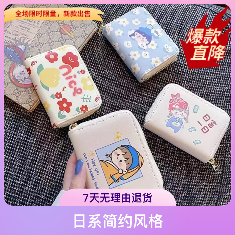 卡包2023新款卡包证件包ins日系少女心防盗刷零钱包女便携多功能
