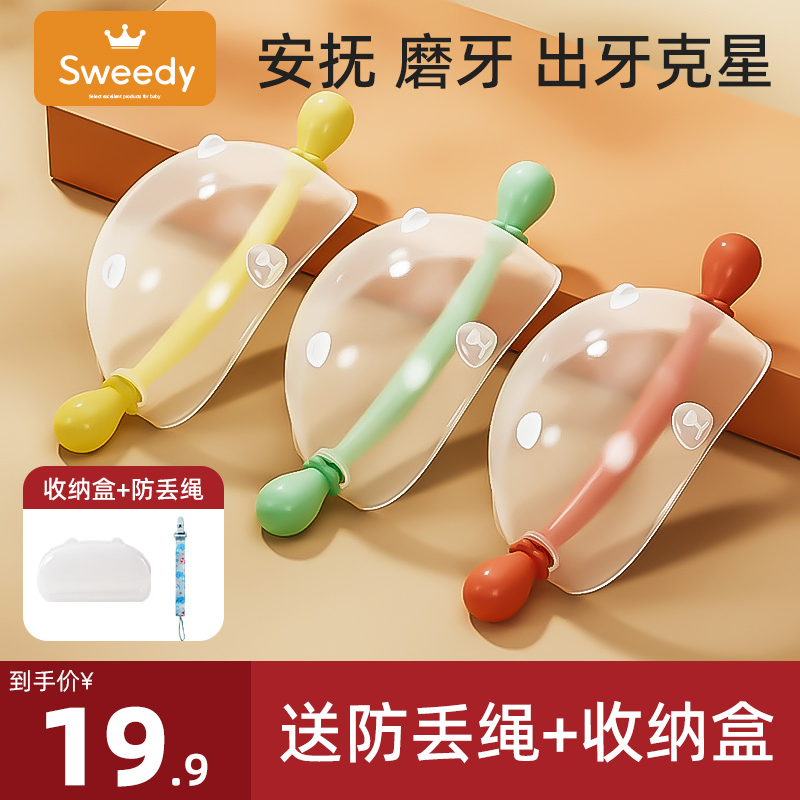 史维迪婴幼儿磨牙棒安抚小蘑菇牙胶防吃手神器可水煮宝宝咬咬胶