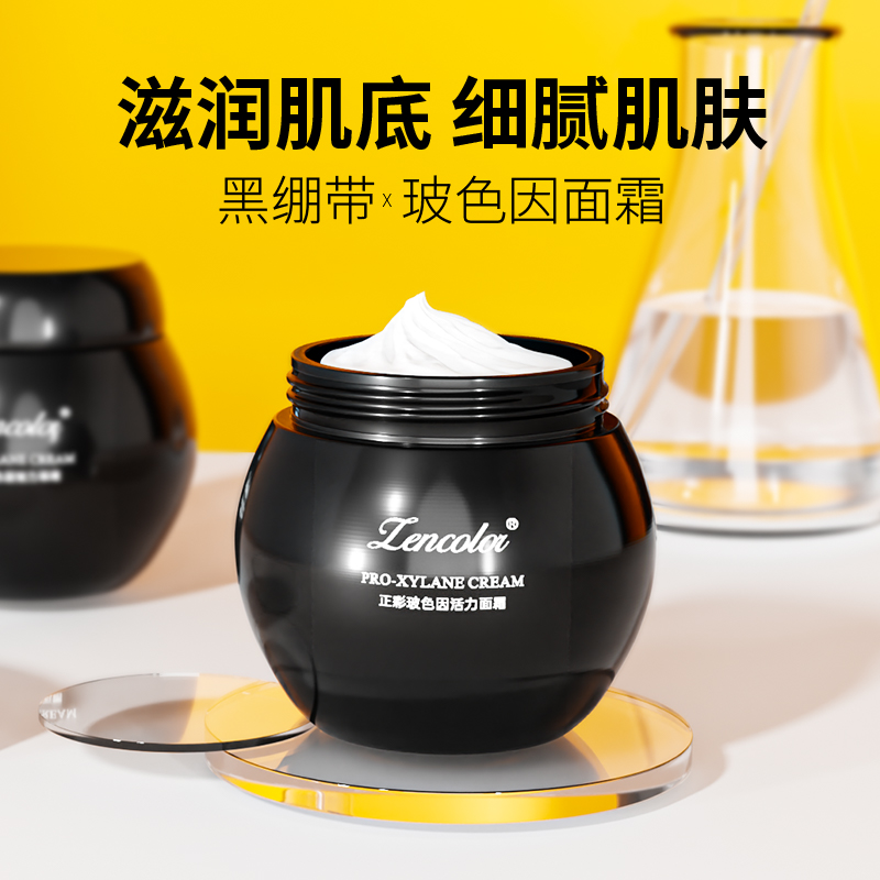 玻色因黑绷带面霜面部滋润补水淡化细纹保湿抗皱紧致面霜嘭弹嫩肤