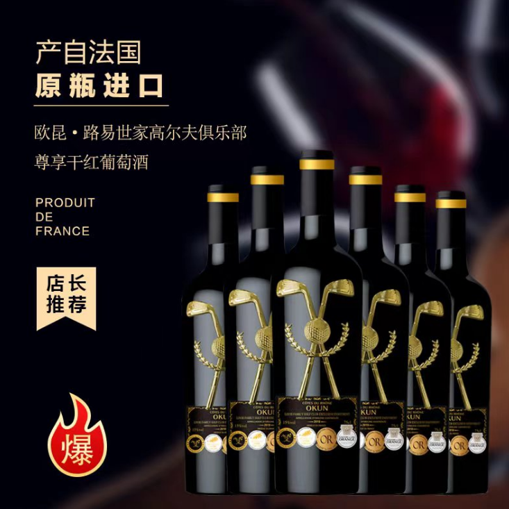 高尔夫俱乐部尊享干红葡萄酒750ML*6支装（LW）（ST）