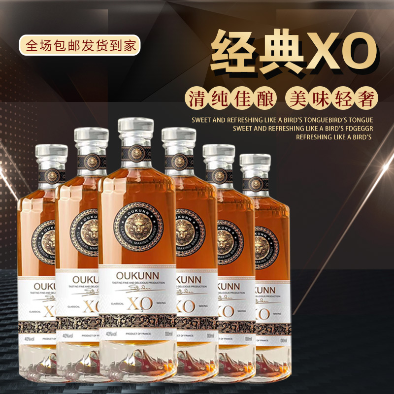 （ 雷少专属）欧昆XO白兰地500ML*6支