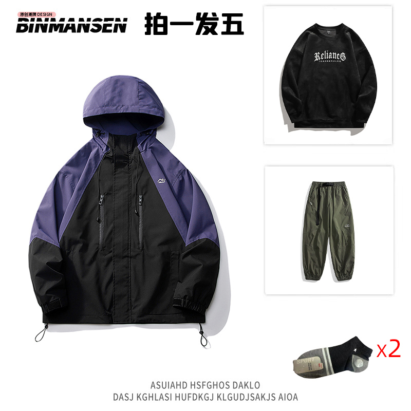 【拍一发五】BINMANSEN男士休闲百搭连帽宽松潮流夹克套装7014