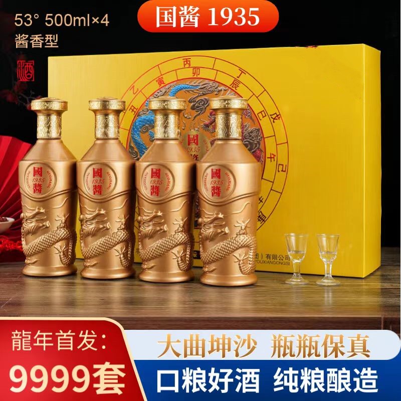 杏淮春国酱纯粮白酒坤沙大曲口粮酒曲酒白酒送礼500ml*453度500ml