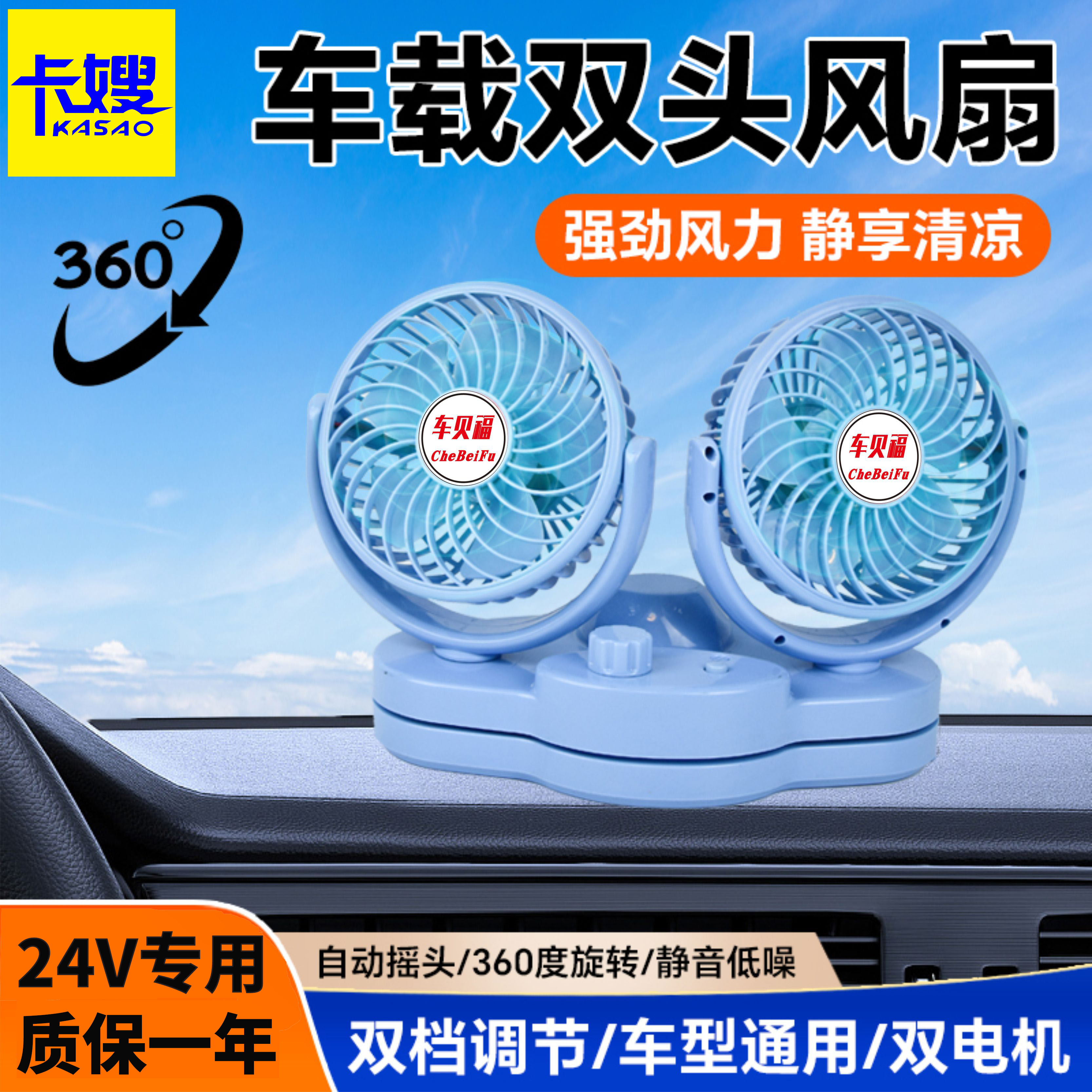 车载风扇24V大货车车用双头电风扇强力制冷摇头大风力卡车专用伏