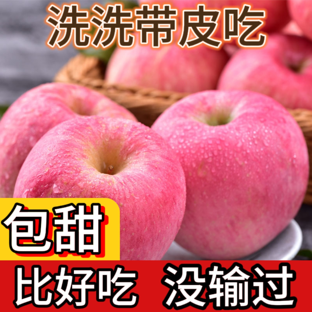 山西红富士脆甜多汁新鲜水果应季水果营养5/9斤