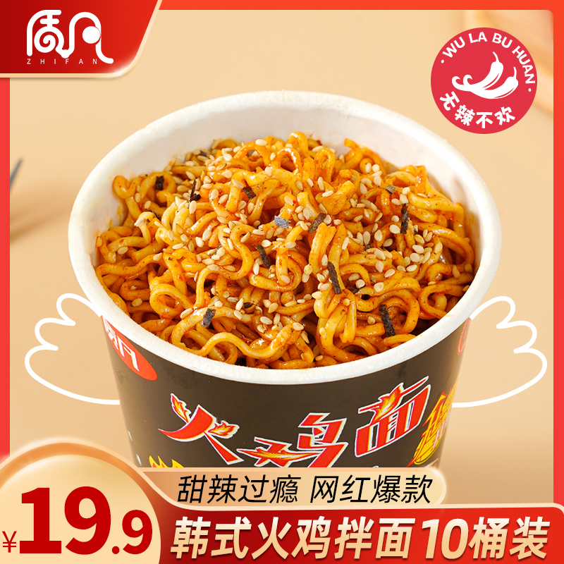 【自播专享】质凡 火鸡面桶装夜宵解馋方便速食泡面10桶装麦芯