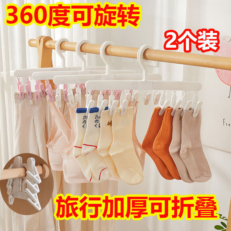 家用折叠8夹晾衣架晒袜婴儿防风帽子晾晒架衣柜架多功能收纳架