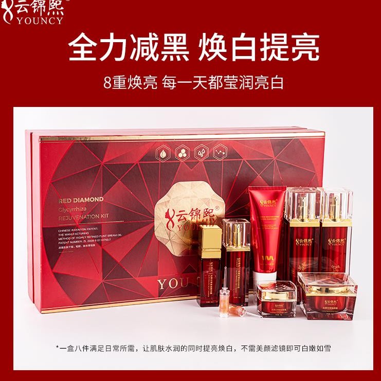 《燕子自用》云锦熙红钻石光果甘草焕颜套盒71599