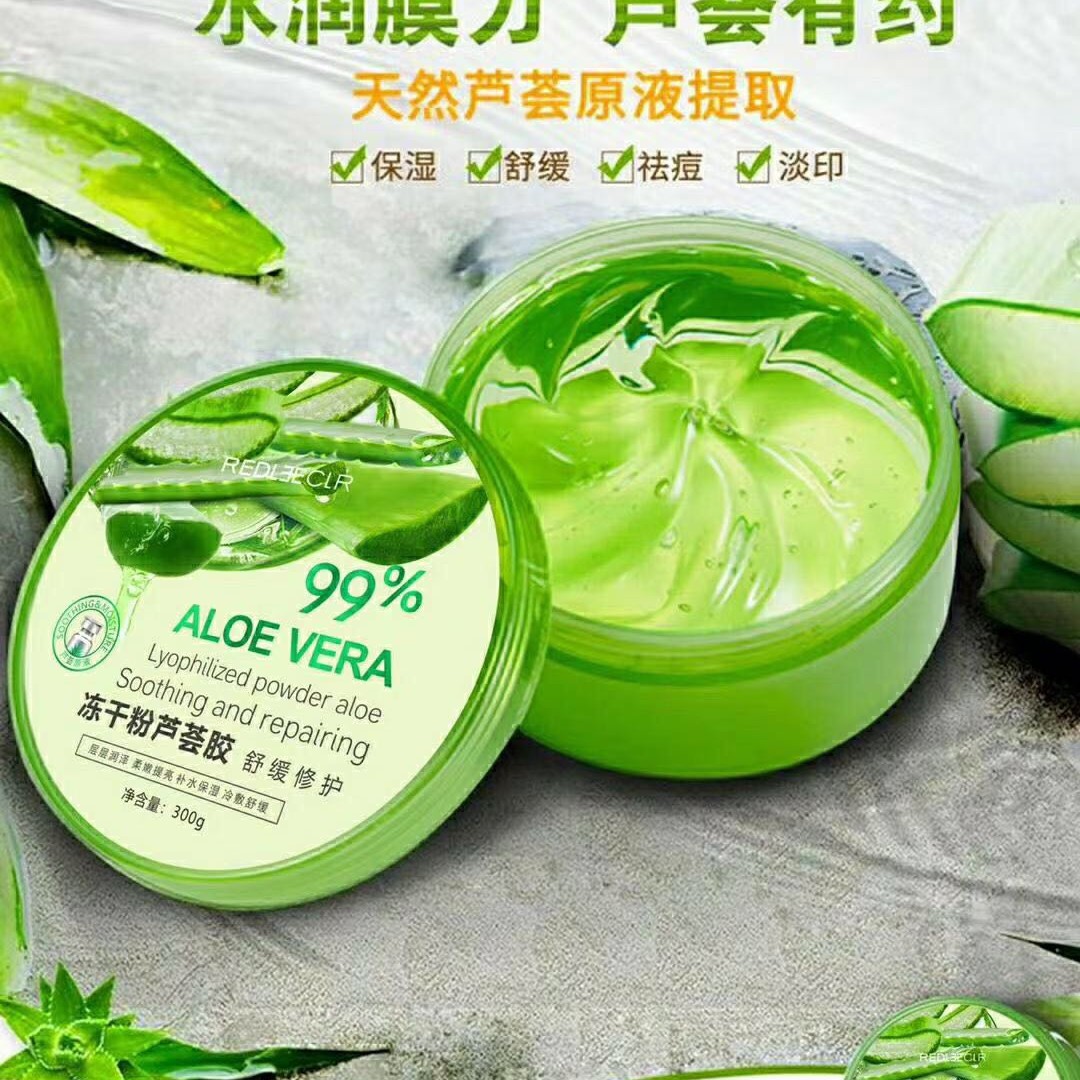 《宠粉专享》瑞莉冻干粉芦荟胶32956.