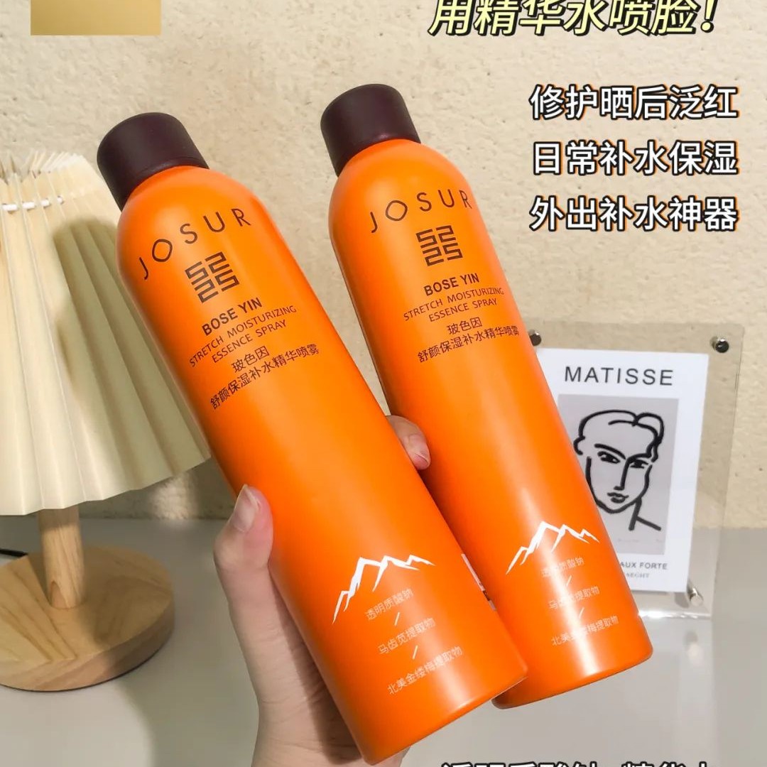 《李大美儿》玖瑟 玻色因舒缓保湿补水精华喷雾56586