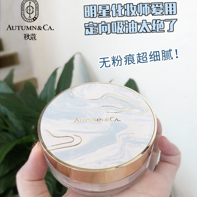 《宠粉专享》秋蔻玻尿酸羽柔薄纱天使蜜粉40041