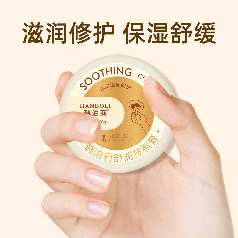 【2.98包邮】皴裂膏防冻防干裂脱皮滋润霜呵护润泽手足秋冬季女保湿