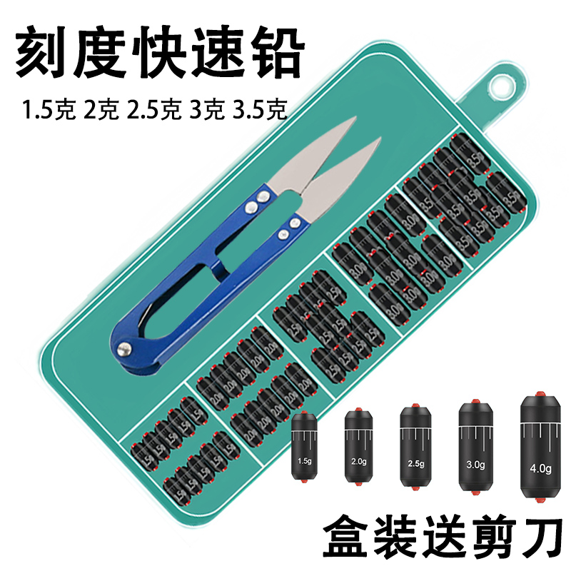 竞技刻度快速铅散装刻度铅坠钓鱼克度坠垂钓渔具配件铅皮卷套装