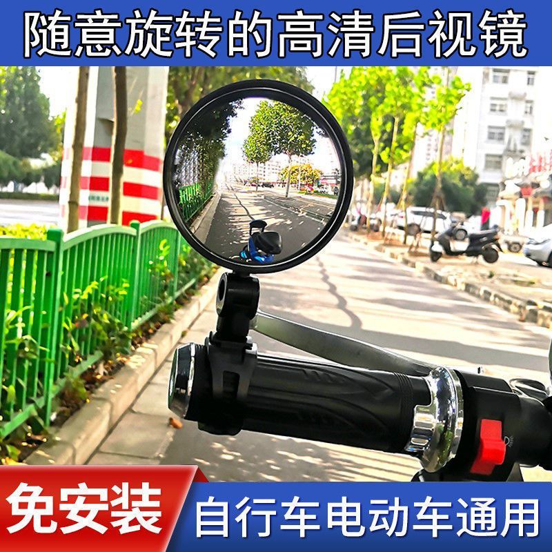 电动自行车后视镜通用广角凸面镜小型倒车镜电瓶单车山地车反光镜