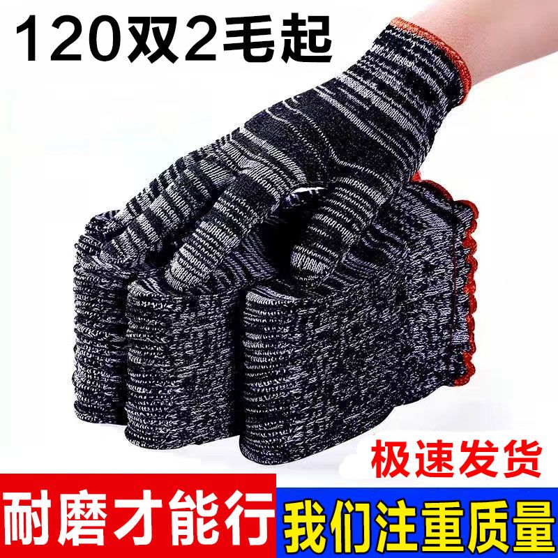 劳保手套线手套建筑工地干活维修加油站男女通用棉线手套耐磨批发