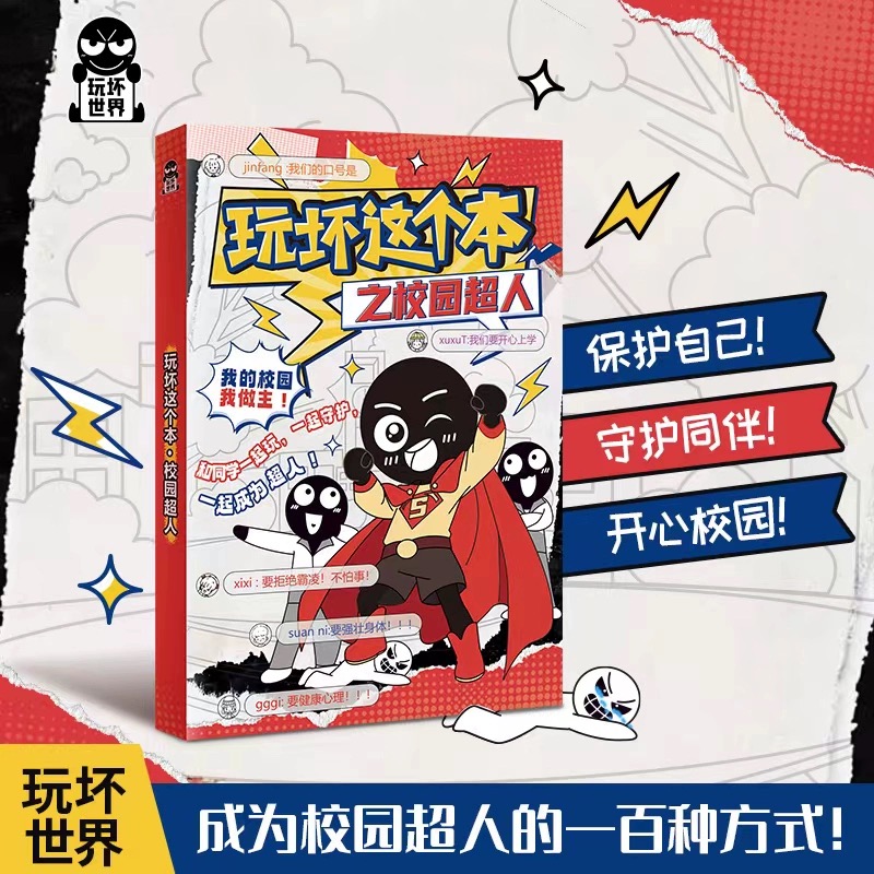 玩环这个书系列/玩转世界系列/我的精灵答案书/爱自己之书FT