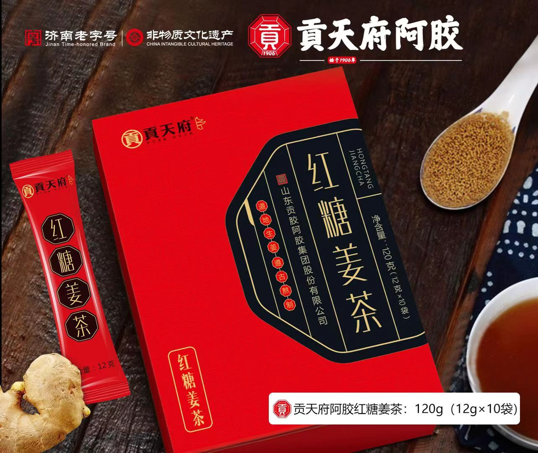 红糖姜茶（含阿胶款）送除螨包