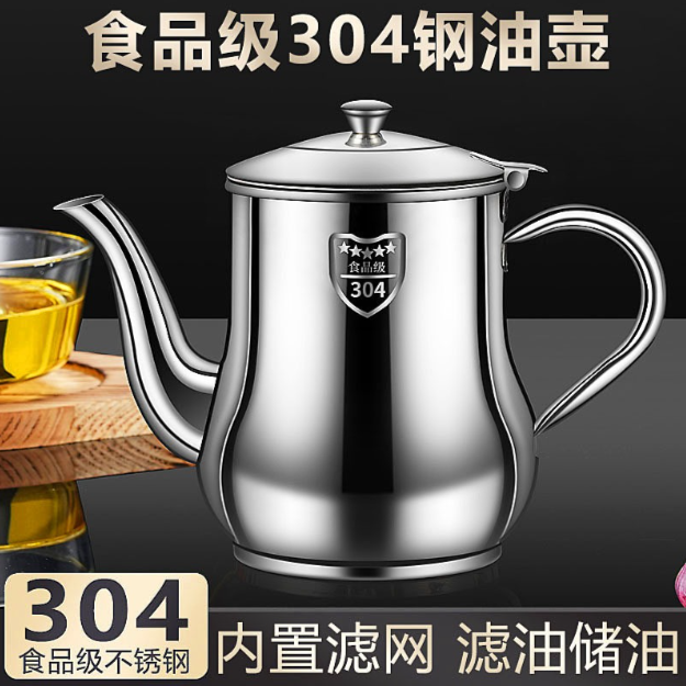 加厚304不锈钢大油壶安士壶厨房调味罐过滤网带盖防漏家用油罐