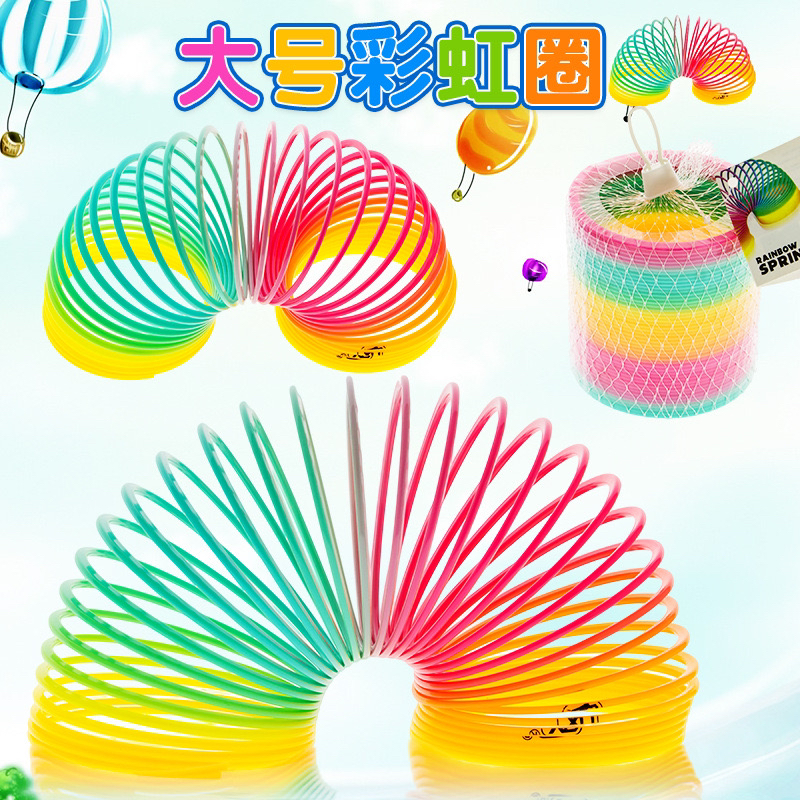 笑脸大彩虹弹簧圈叠叠魔术塑料圈儿童益智玩具