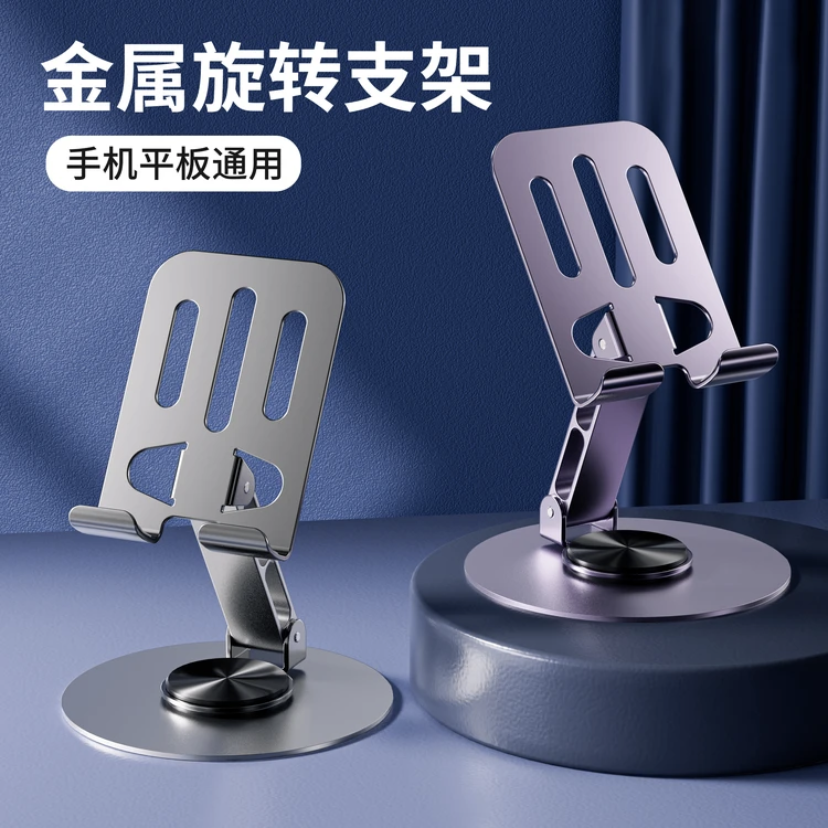 【7.9包邮】全金属pad懒人手机支架平板通用型桌面多功能可折叠便携