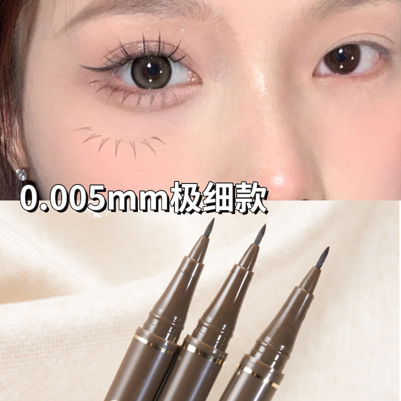 【2支9.9】眼线笔极细持久防水不易晕染新手女下睫毛棕色下眼线笔